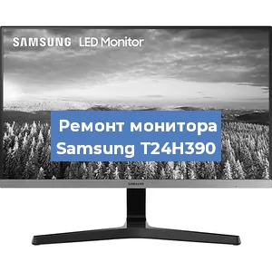 Замена конденсаторов на мониторе Samsung T24H390 в Тюмени